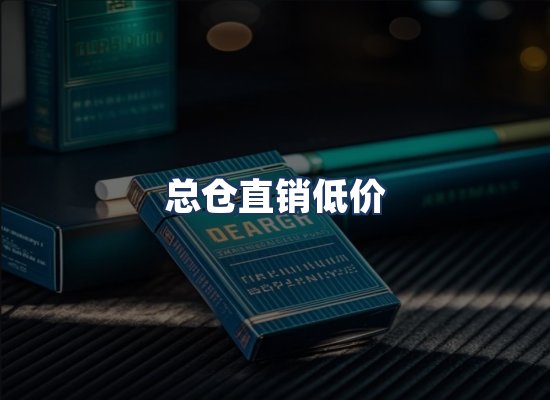 直发优势